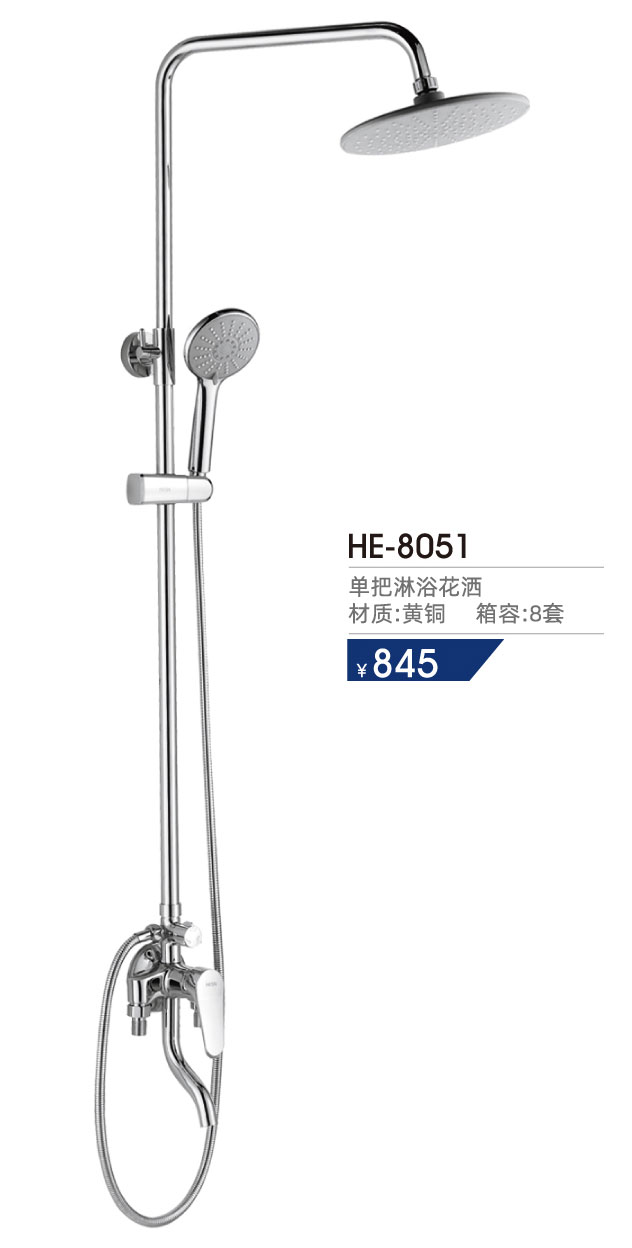 HE-8051